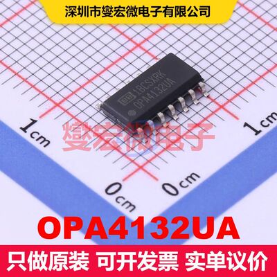 OPA4132UA SOIC-14 仪器放大器 线性 集成芯片IC
