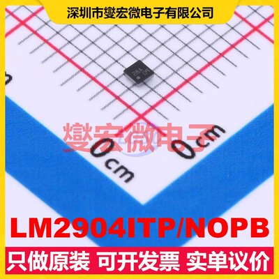 LM2904ITP/NOPB DSBGA-8 双路运算放大器芯片IC