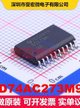 CD74AC273M96 SOIC-20-300mil 触发器 逻辑 集成芯片IC