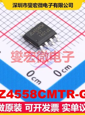 AZ4558CMTR-G1 SOIC-8 双路运算放大器芯片IC