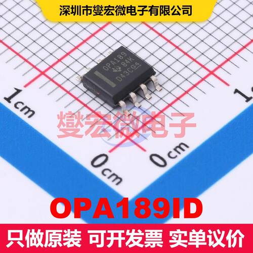 OPA189ID SOIC-8 仪器放大器 线性 集成芯片IC