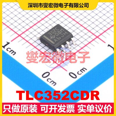 TLC352CDR SOIC-8 比较器芯片IC