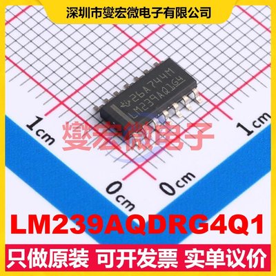 LM239AQDRG4Q1 SOIC-14 比较器芯片IC