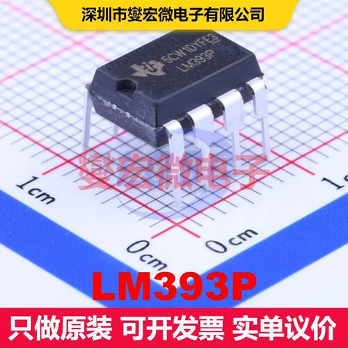 LM393P PDIP-8 线性比较器 线性 集成芯片IC