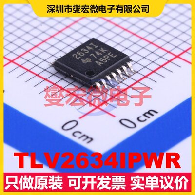TLV2634IPWR TSSOP-14 四路运算放大器芯片IC