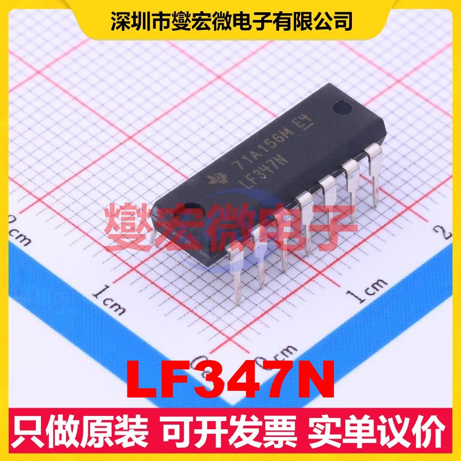 LF347N DIP-14 FET输入放大器芯片IC