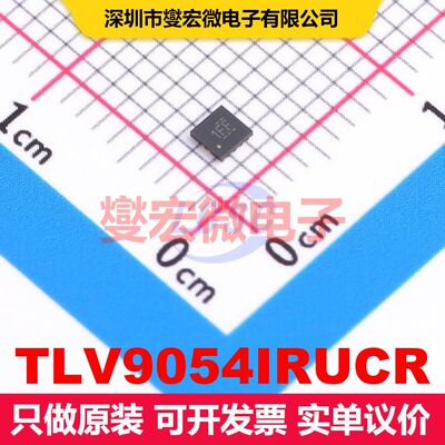 TLV9054IRUCR QFN-14(2x2) 仪器放大器 线性 集成芯片IC