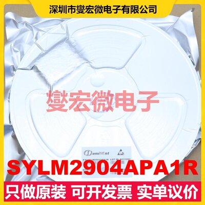 SYLM2904APA1R SOP-8 双路运算放大器芯片IC