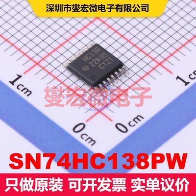 SN74HC138PW TSSOP-16 信号开关/多路复用器/解码器 逻辑 集成芯
