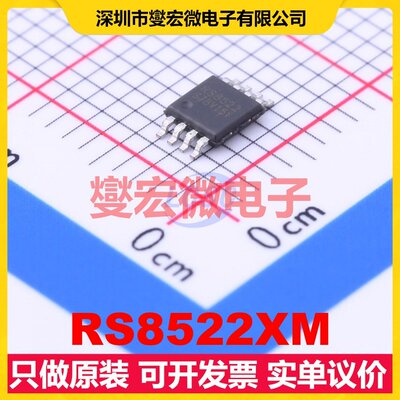 RS8522XM MSOP-8 双路精密运算放大器芯片IC