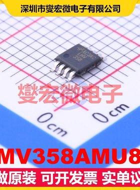 LMV358AMU8X MSOP-8 双路运算放大器芯片IC