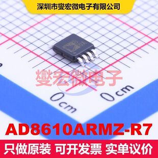 AD8610ARMZ-R7 MSOP-8 仪器放大器 线性 集成芯片IC