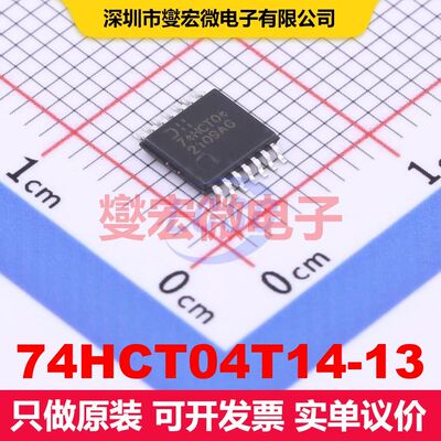 74HCT04T14-13 TSSOP-14 逻辑门/反相器 逻辑 集成芯片IC