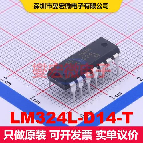 LM324L-D14-T DIP-14 仪器放大器 线性 集成芯片IC