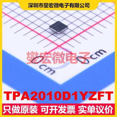 TPA2010D1YZFT DSBGA-9 单声道D类功放音频放大器芯片IC