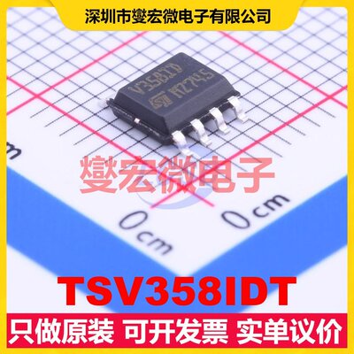 TSV358IDT SO-8 双路运算放大器芯片IC