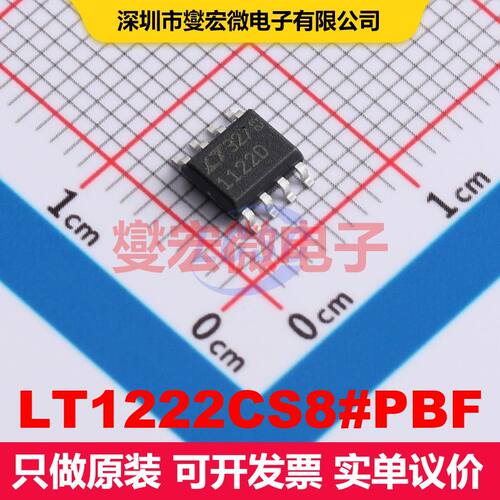 LT1222CS8#PBF SO-8 仪器放大器 线性 集成芯片IC