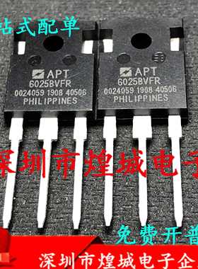 APT6025BVFR 仓库现货TO-247 MOS场效应管二三级管 库存现货 实图