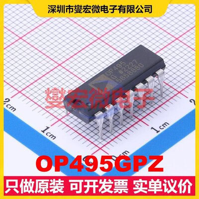OP495GPZ PDIP-14 四路运算放大器芯片IC