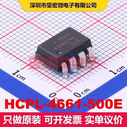 HCPL-4661-500E SOP-8-2.54mm 逻辑输出光耦 光电耦合器 隔离芯片