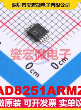 AD8251ARMZ MSOP-10 仪表放大器芯片IC