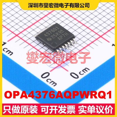 OPA4376AQPWRQ1 TSSOP-14 四路运算放大器芯片IC