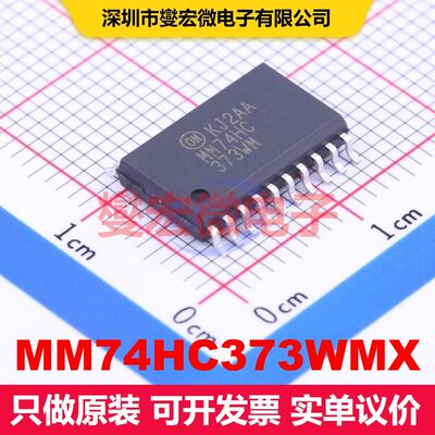 MM74HC373WMX SOIC-20-300mil 锁存器 逻辑 集成芯片IC