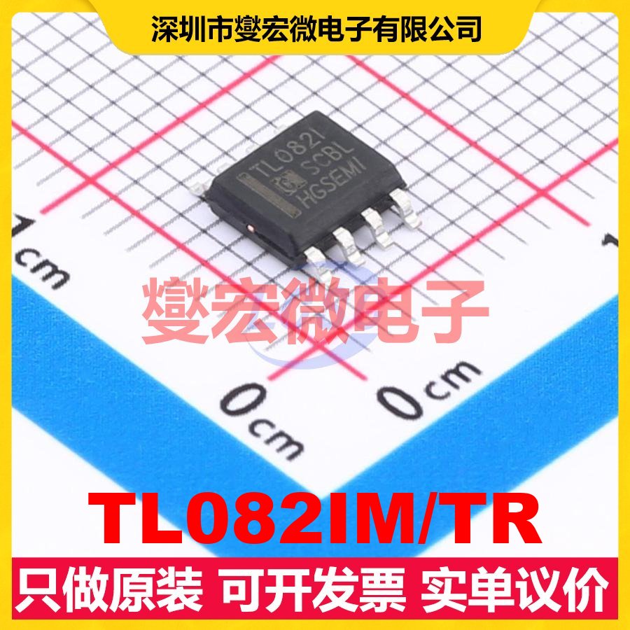 TL082IM/TR SOP-8 运算放大器芯片IC