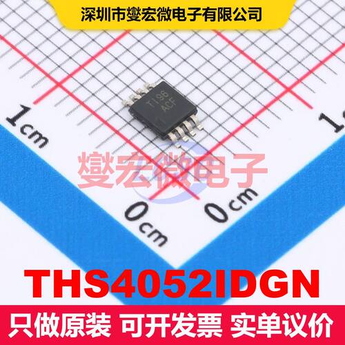 THS4052IDGN HVSSOP-8-EP 仪器放大器 线性 集成芯片IC