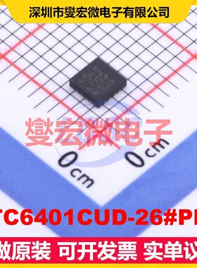 LTC6401CUD-26#PBF QFN-16-EP(3x3) 差分放大器芯片IC