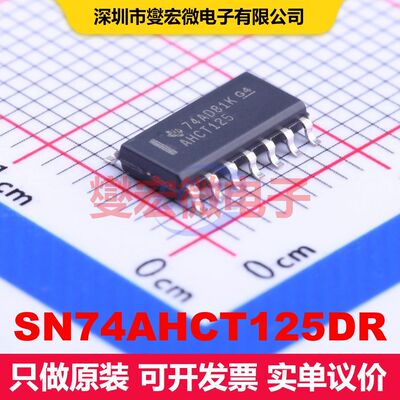SN74AHCT125DR SOIC-14 缓冲器/驱动器/接收器/收发器 逻辑 集成