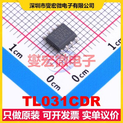 TL031CDR SOIC-8 FET输入放大器芯片IC