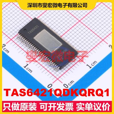 TAS6421QDKQRQ1 HSSOP-56-EP-300mil 音频放大器芯片IC