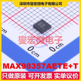 MAX98357AETE+T TQFN-16-EP(3x3) 单声道音频放大器芯片IC