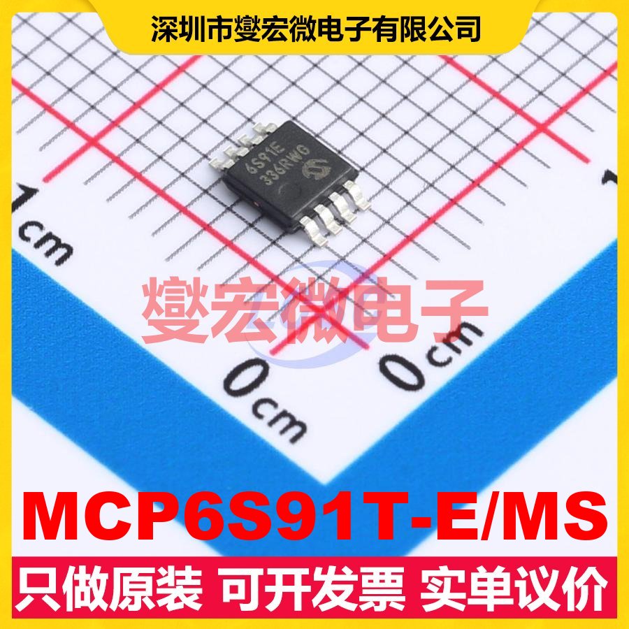 MCP6S91T-E/MS MSOP-8 单路可编程可变增益放大器芯片IC