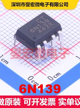 6N139 DIP-8 逻辑输出光耦 光电耦合器 隔离芯片IC
