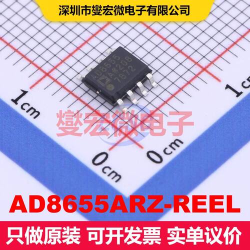 AD8655ARZ-REEL SOIC-8 仪器放大器 线性 集成芯片IC