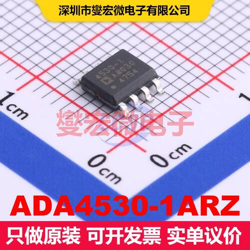 ADA4530-1ARZ SOIC-8 仪器放大器 线性 集成芯片IC