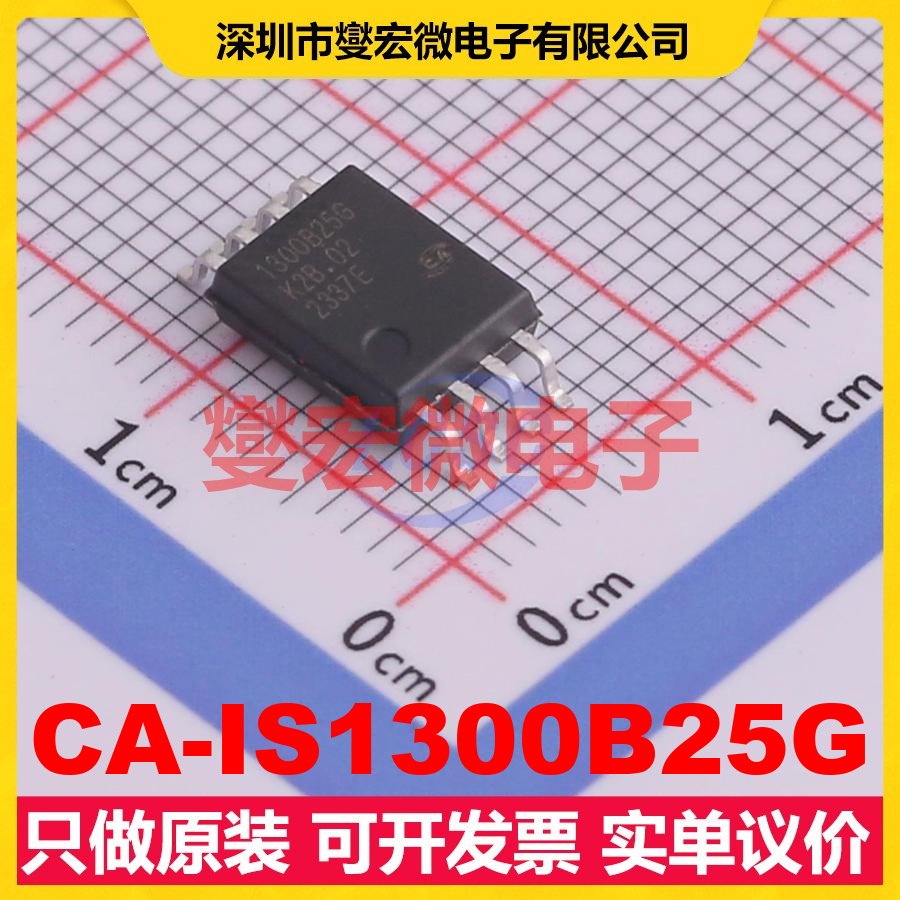 CA-IS1300B25G SOIC-8-WB 隔离式放大器芯片IC
