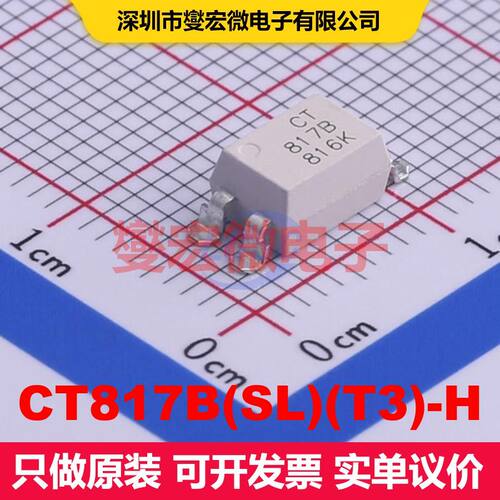 CT817B(SL)(T3)-H SOP-4-2.54mm 晶体管输出光耦 光电耦合器