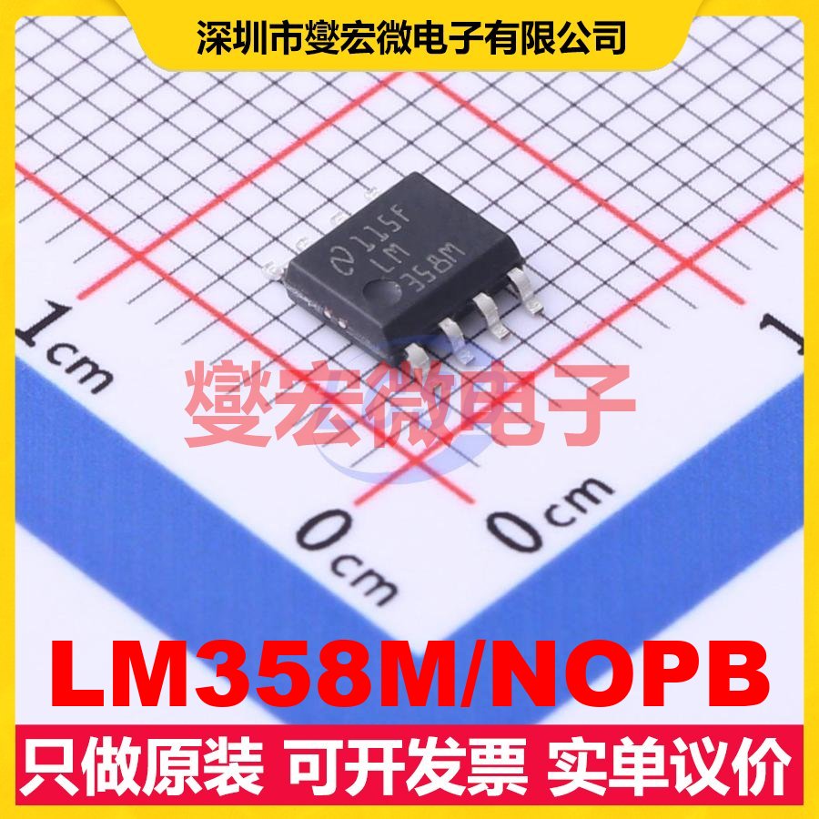 LM358M/NOPB SOIC-8 双路运算放大器芯片IC