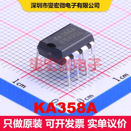 KA358A DIP-8 仪器放大器 线性 集成芯片IC