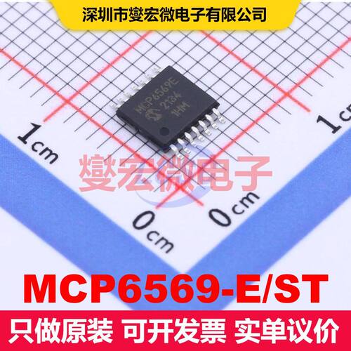MCP6569-E/ST TSSOP-14 线性比较器 线性 集成芯片IC