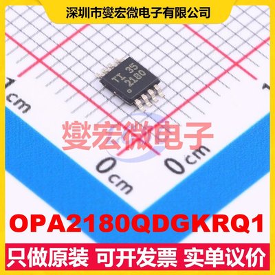 OPA2180QDGKRQ1 VSSOP-8 双路精密运算放大器芯片IC