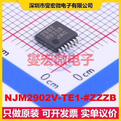 NJM2902V-TE1-#ZZZB TSSOP-14 四路运算放大器芯片IC