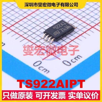 TS922AIPT TSSOP-8 双路运算放大器芯片IC