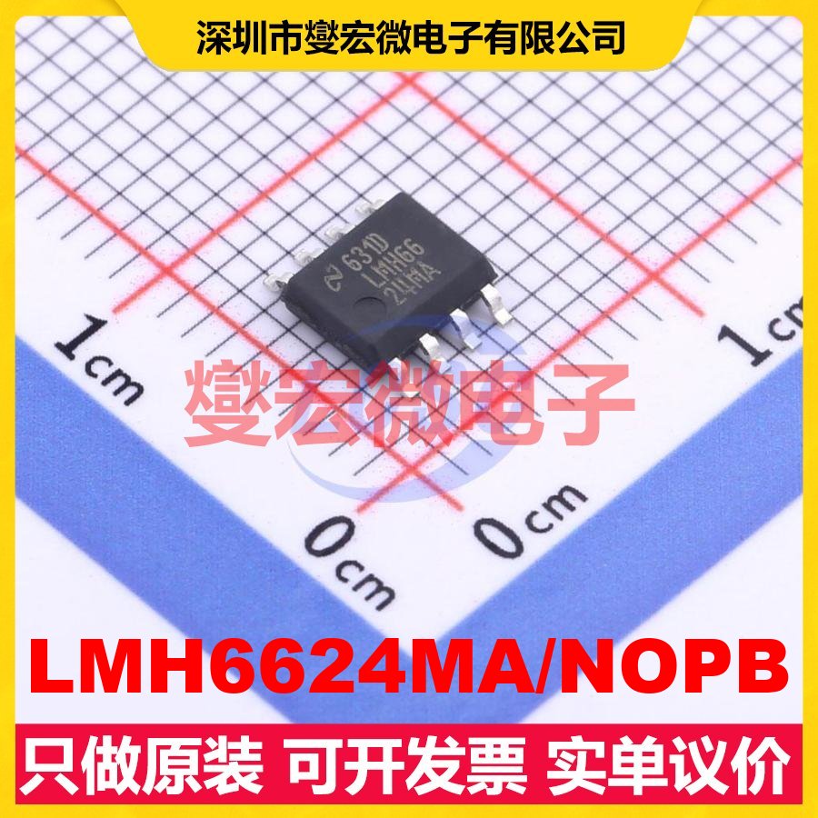 LMH6624MA/NOPB SOIC-8 单路运算放大器芯片IC