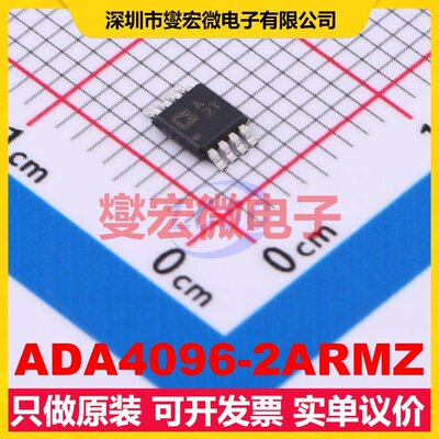 ADA4096-2ARMZ MSOP-8 双路运算放大器芯片IC