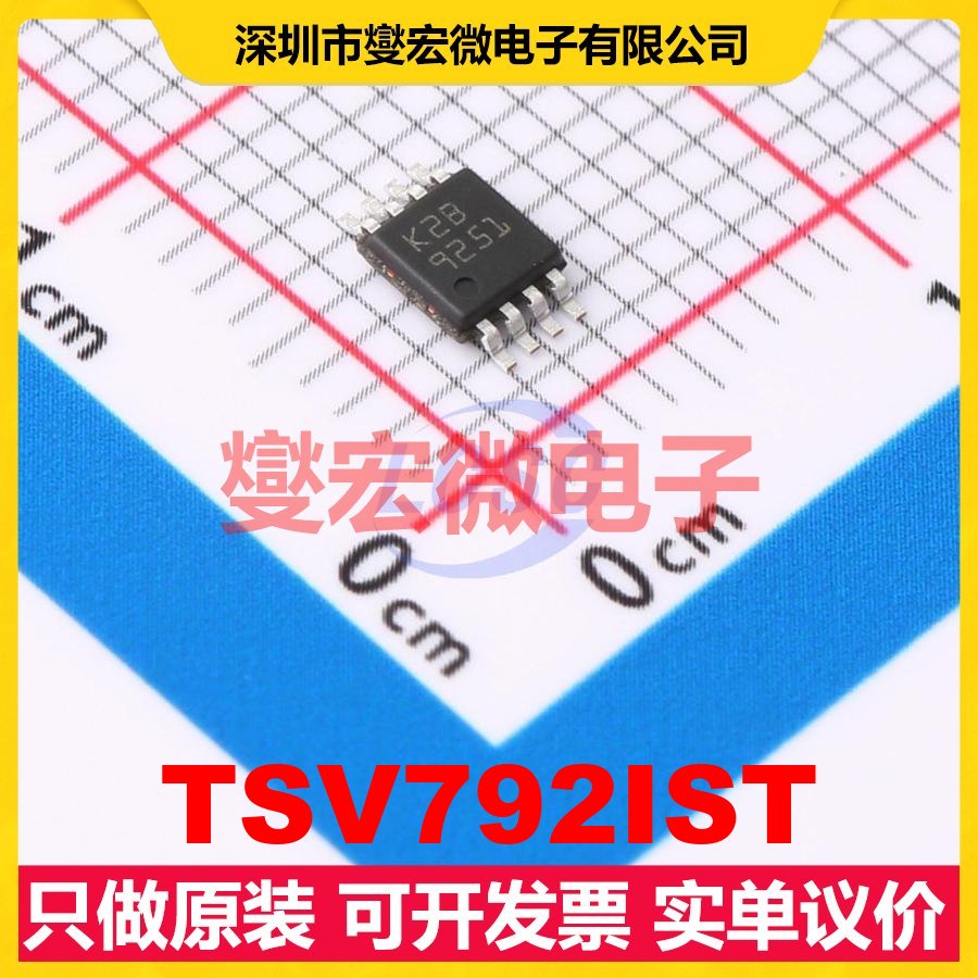 TSV792IST MiniSO-8 运算放大器芯片IC