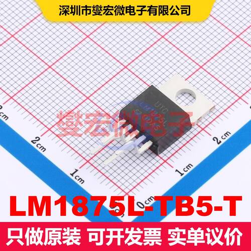 LM1875L-TB5-T TO-220B 音频放大器 线性 集成芯片IC